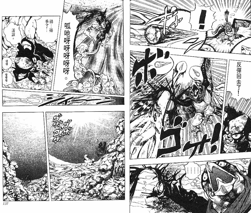 《JoJo奇妙冒险》漫画最新章节第24卷免费下拉式在线观看章节第【69】张图片