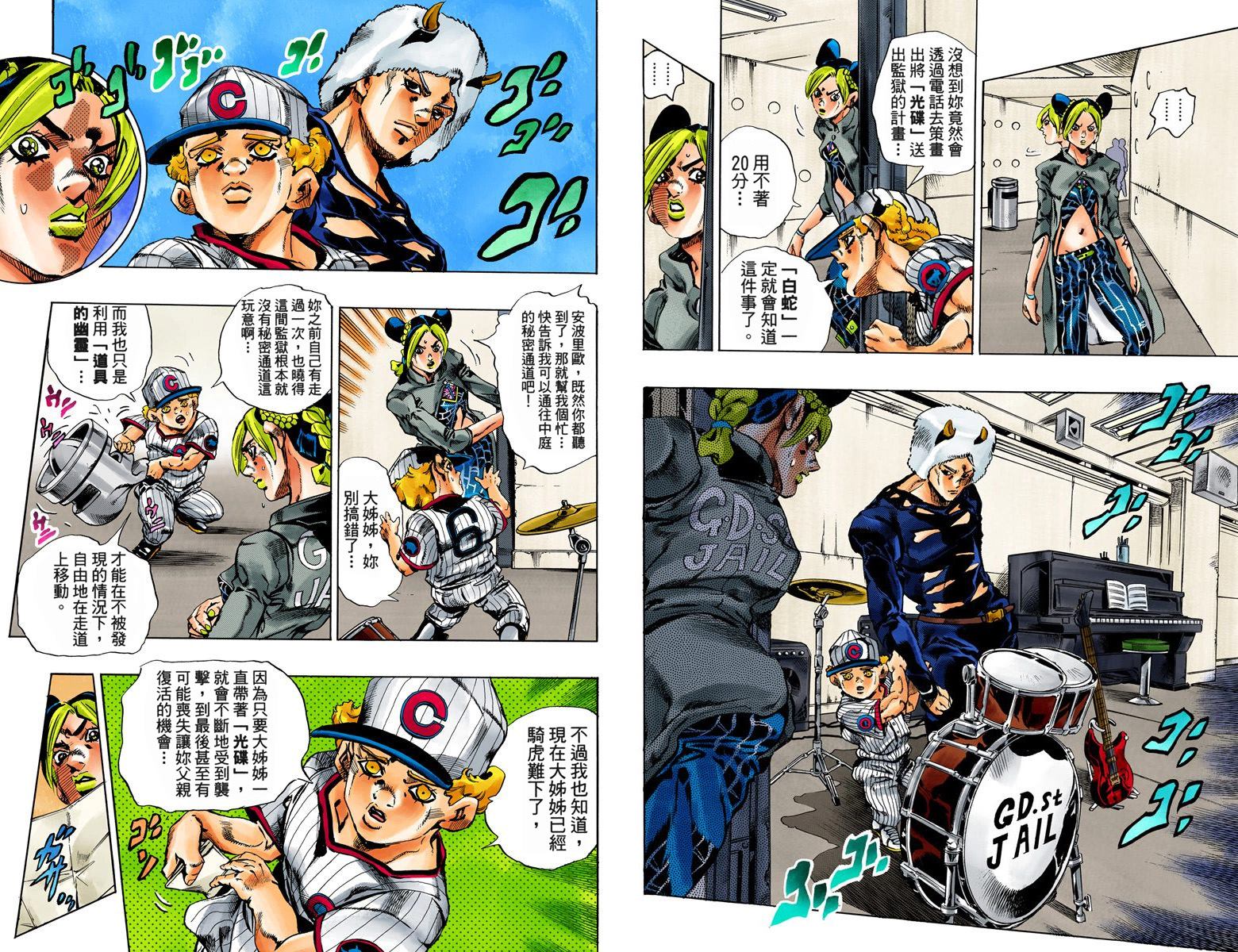 《JoJo奇妙冒险》漫画最新章节第6部05卷全彩免费下拉式在线观看章节第【41】张图片