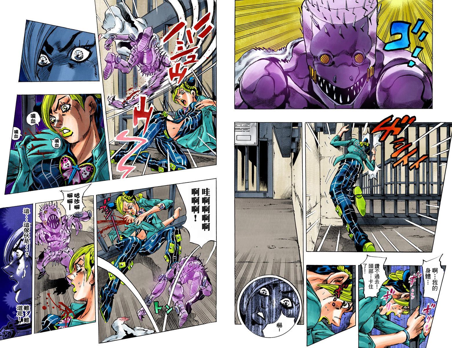 《JoJo奇妙冒险》漫画最新章节第6部01卷全彩免费下拉式在线观看章节第【96】张图片