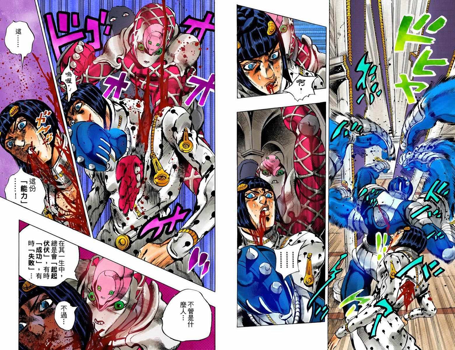 《JoJo奇妙冒险》漫画最新章节第5部10卷全彩免费下拉式在线观看章节第【30】张图片