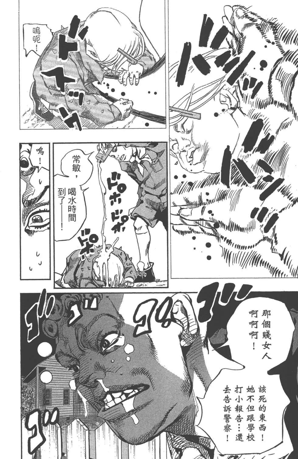 《JoJo奇妙冒险》漫画最新章节第120卷免费下拉式在线观看章节第【69】张图片