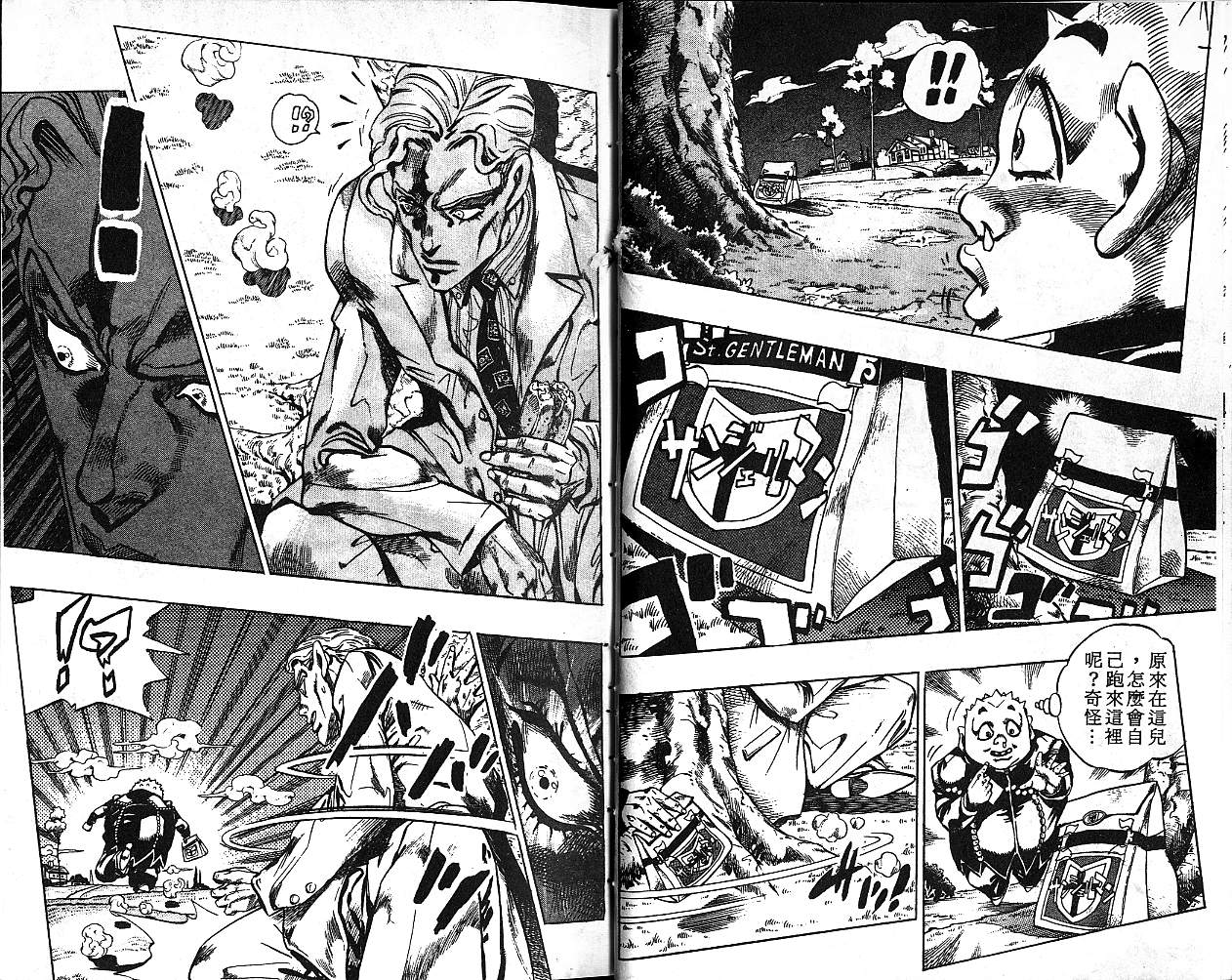 《JoJo奇妙冒险》漫画最新章节第37卷免费下拉式在线观看章节第【12】张图片