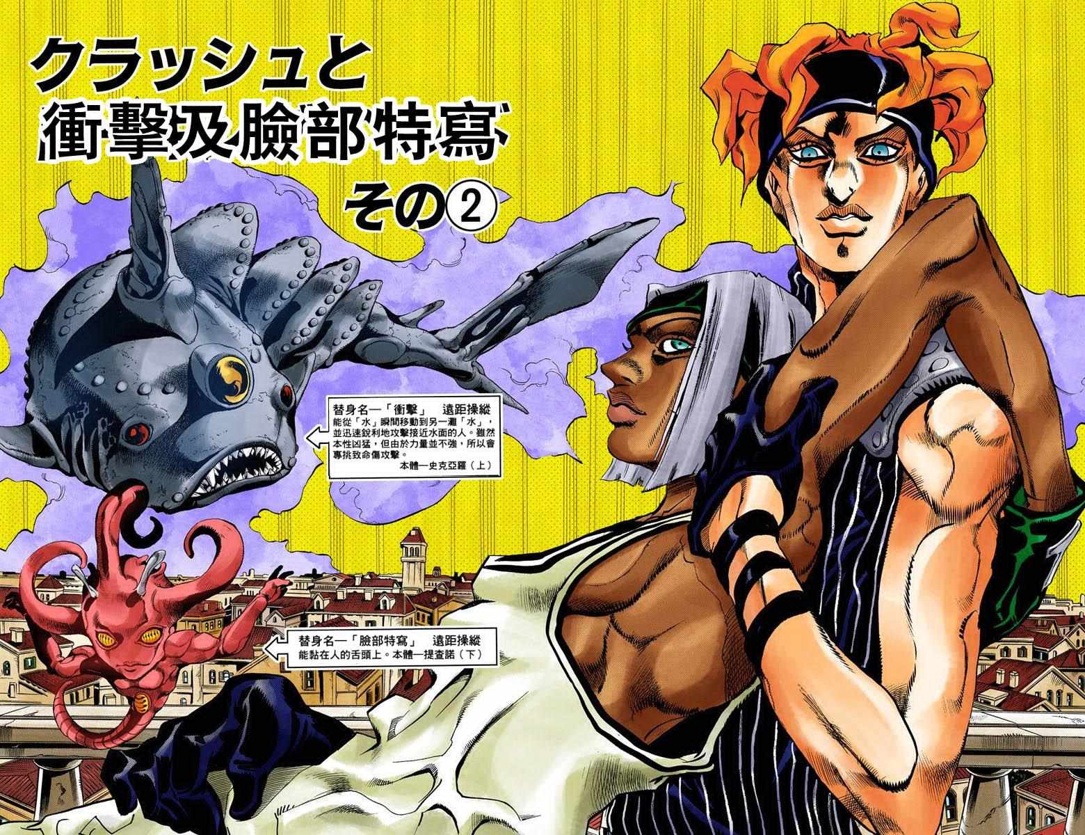 《JoJo奇妙冒险》漫画最新章节第5部10卷全彩免费下拉式在线观看章节第【87】张图片