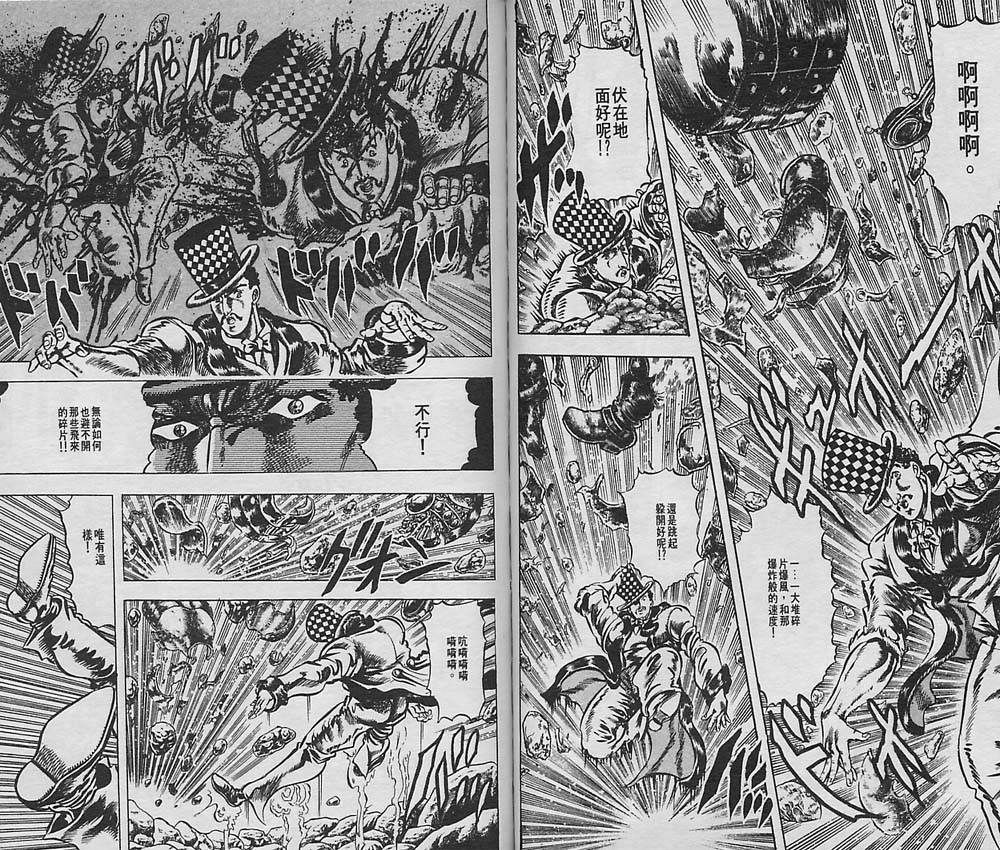 《JoJo奇妙冒险》漫画最新章节第4卷免费下拉式在线观看章节第【31】张图片