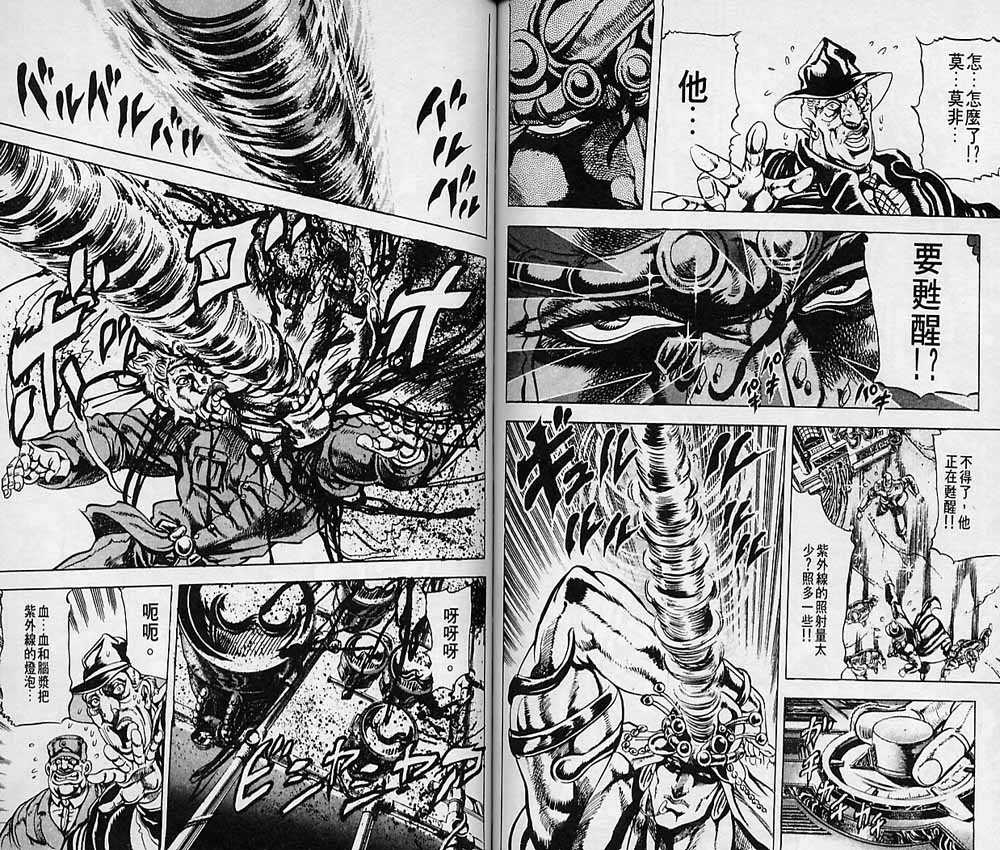 《JoJo奇妙冒险》漫画最新章节第7卷免费下拉式在线观看章节第【66】张图片