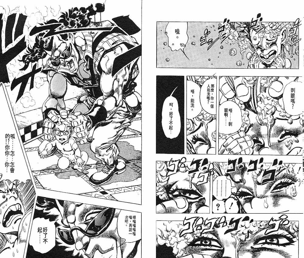 《JoJo奇妙冒险》漫画最新章节第22卷免费下拉式在线观看章节第【57】张图片