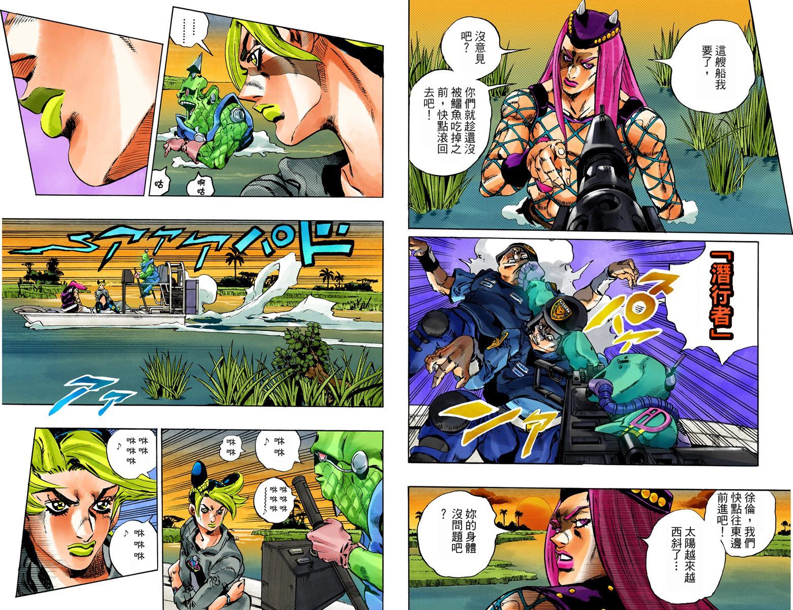 《JoJo奇妙冒险》漫画最新章节第6部09卷全彩免费下拉式在线观看章节第【89】张图片