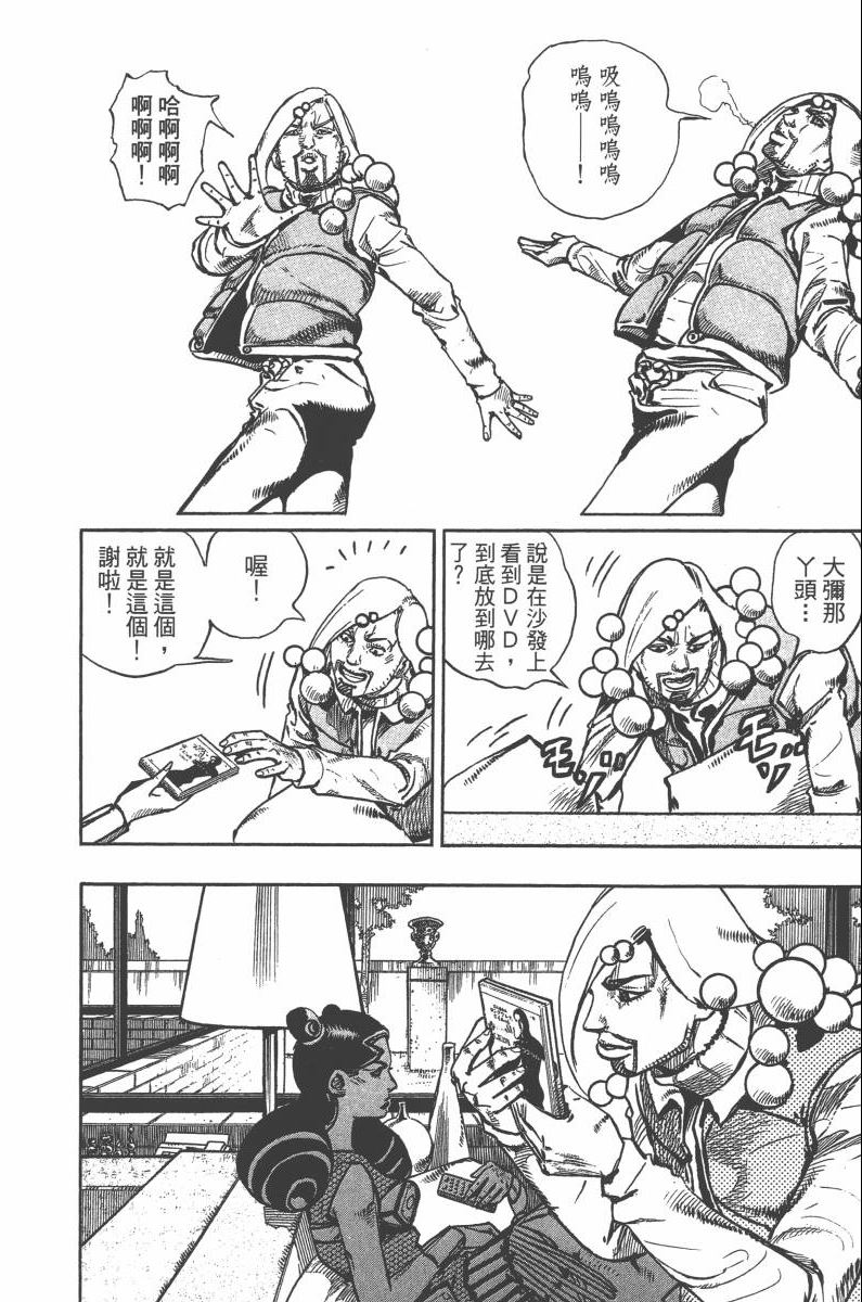 《JoJo奇妙冒险》漫画最新章节第118卷免费下拉式在线观看章节第【173】张图片