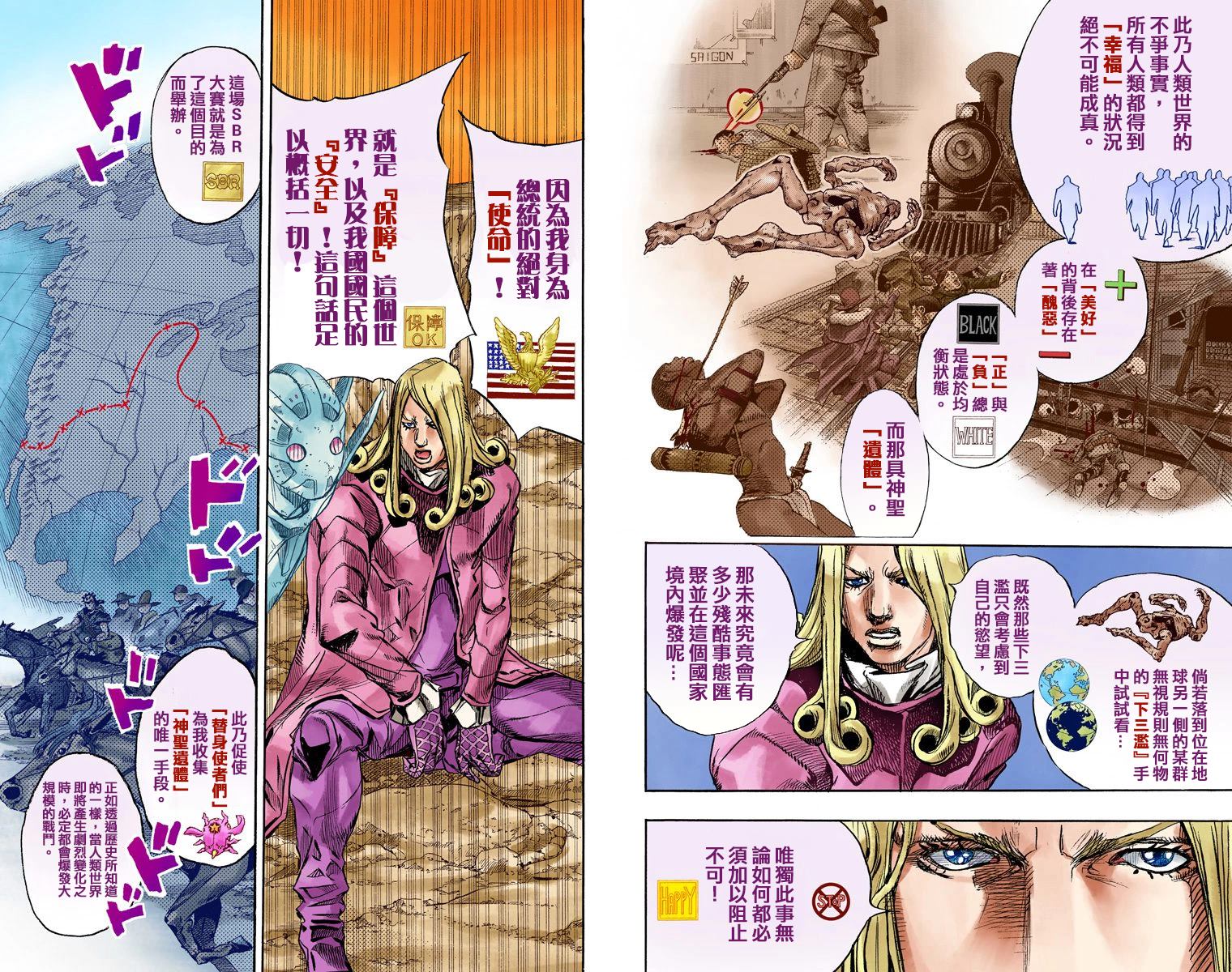 《JoJo奇妙冒险》漫画最新章节第7部22卷全彩免费下拉式在线观看章节第【83】张图片