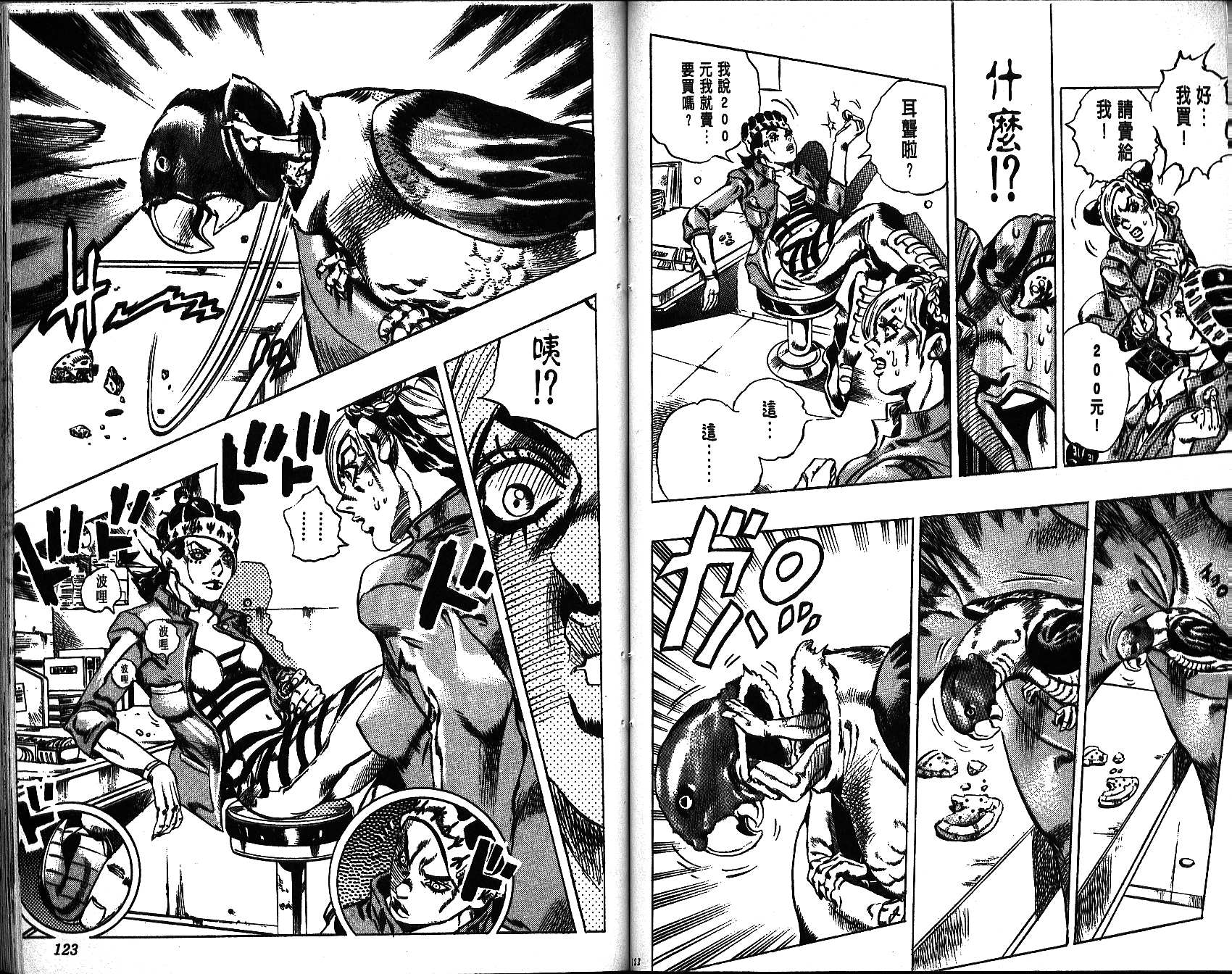 《JoJo奇妙冒险》漫画最新章节第64卷免费下拉式在线观看章节第【61】张图片