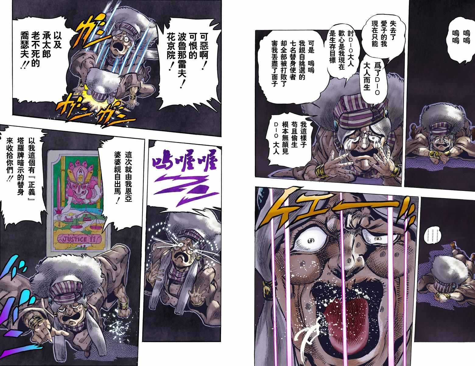 《JoJo奇妙冒险》漫画最新章节第3部05卷全彩免费下拉式在线观看章节第【15】张图片