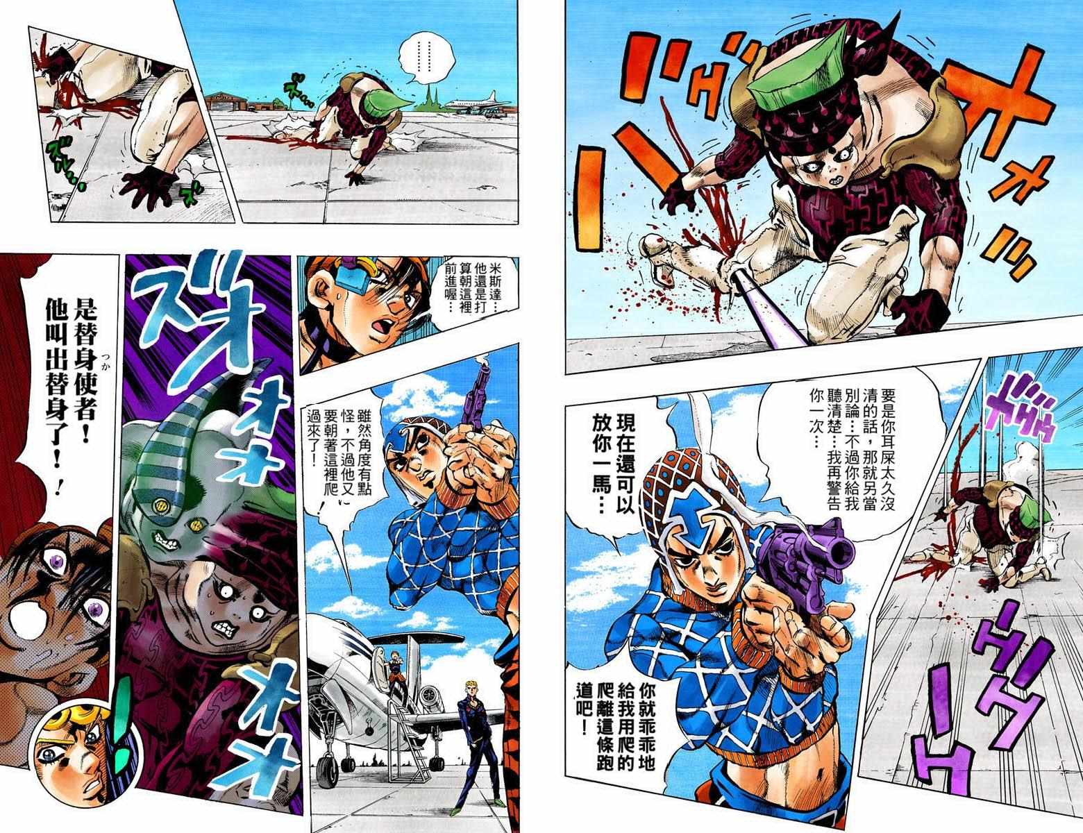 《JoJo奇妙冒险》漫画最新章节第5部11卷全彩免费下拉式在线观看章节第【62】张图片