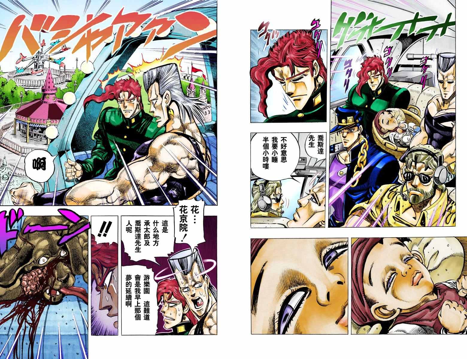 《JoJo奇妙冒险》漫画最新章节第3部06卷全彩免费下拉式在线观看章节第【62】张图片