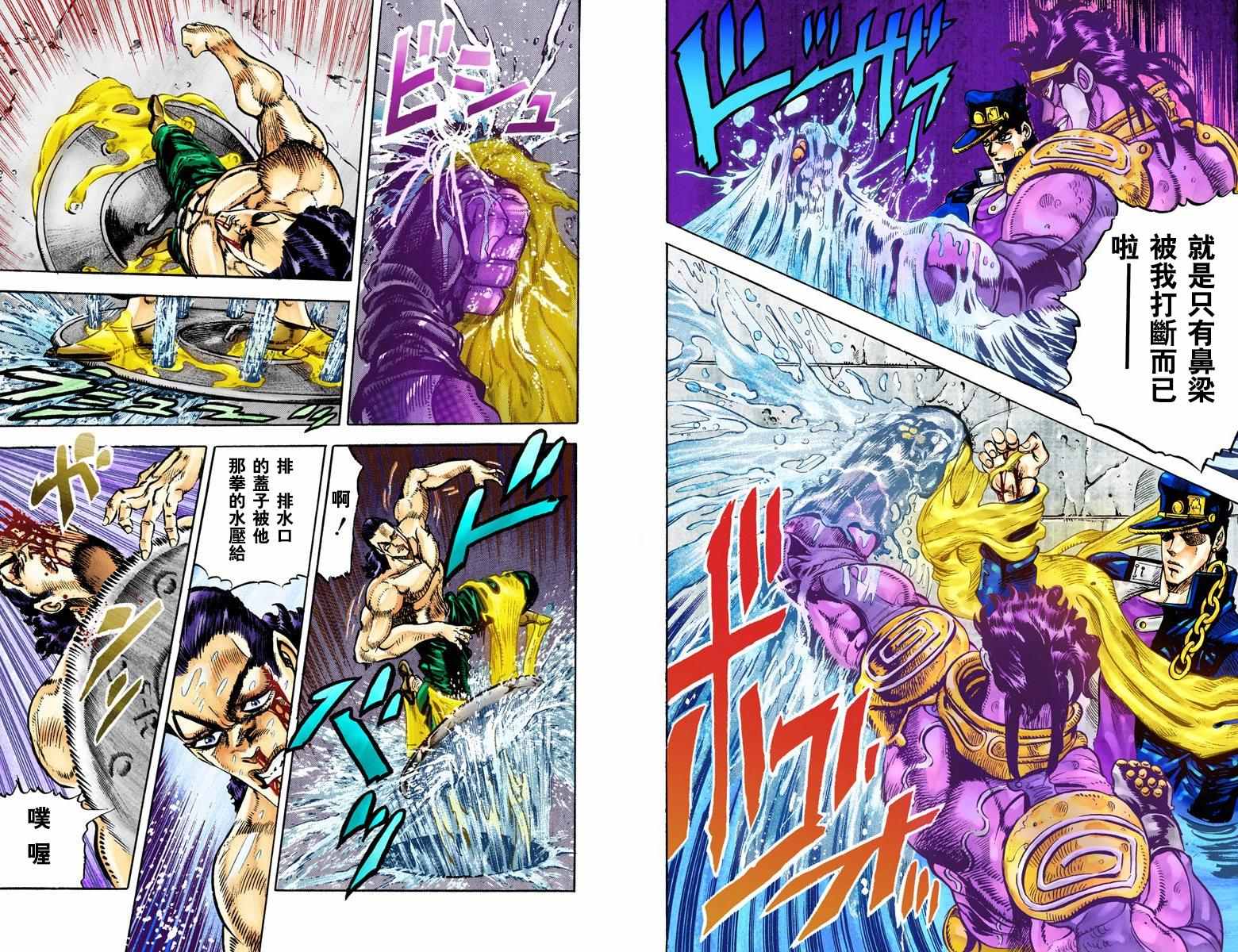 《JoJo奇妙冒险》漫画最新章节第3部03卷全彩免费下拉式在线观看章节第【67】张图片