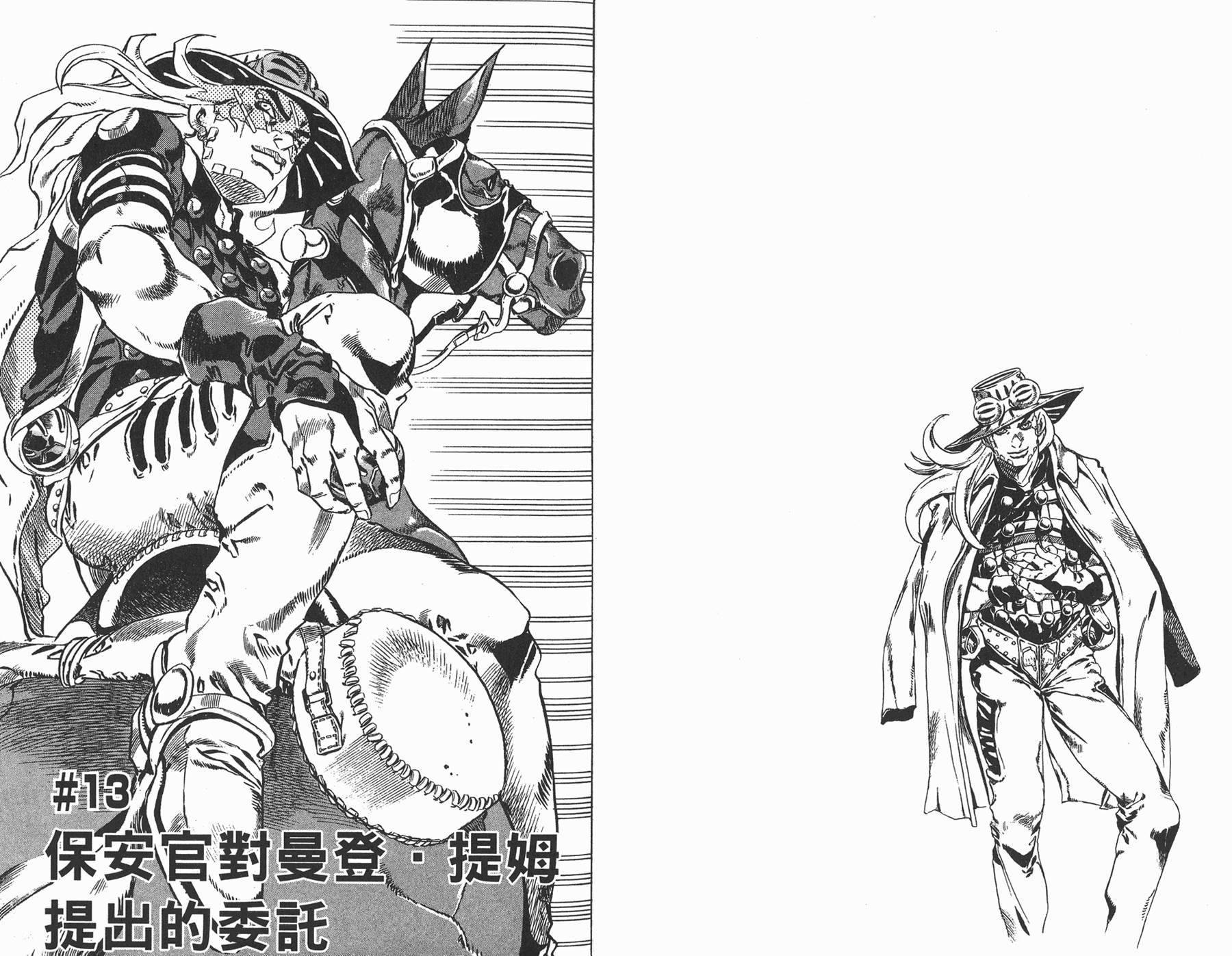 《JoJo奇妙冒险》漫画最新章节第83卷免费下拉式在线观看章节第【23】张图片