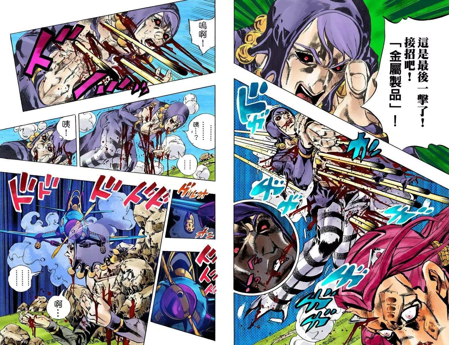 《JoJo奇妙冒险》漫画最新章节第5部13卷全彩免费下拉式在线观看章节第【30】张图片