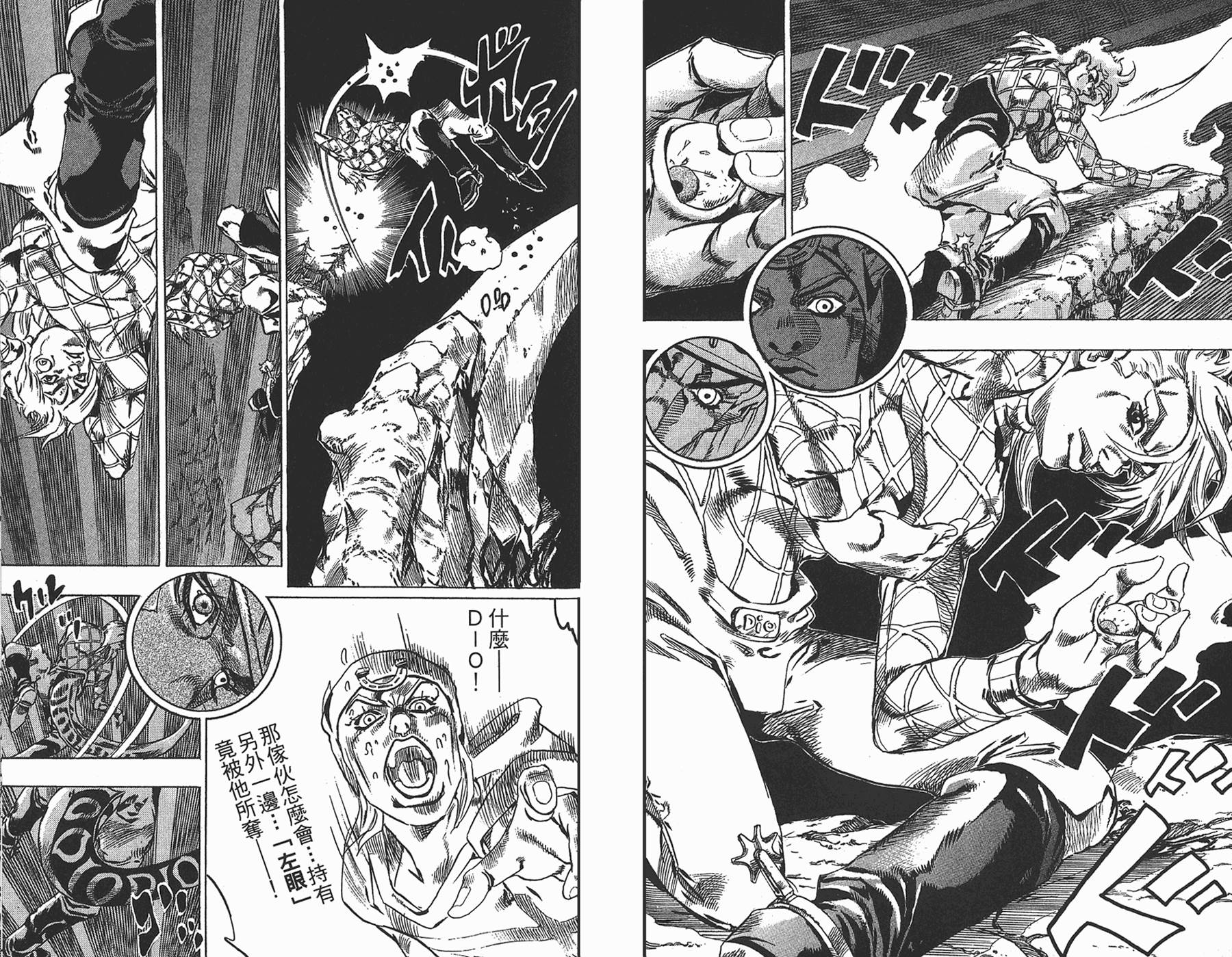 《JoJo奇妙冒险》漫画最新章节第87卷免费下拉式在线观看章节第【30】张图片