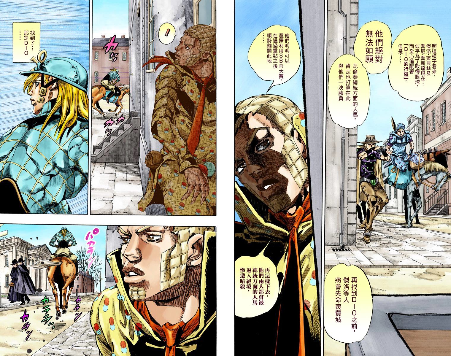 《JoJo奇妙冒险》漫画最新章节第7部17卷全彩免费下拉式在线观看章节第【67】张图片