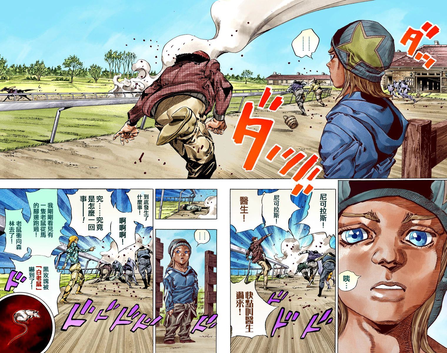 《JoJo奇妙冒险》漫画最新章节第7部10卷全彩免费下拉式在线观看章节第【65】张图片