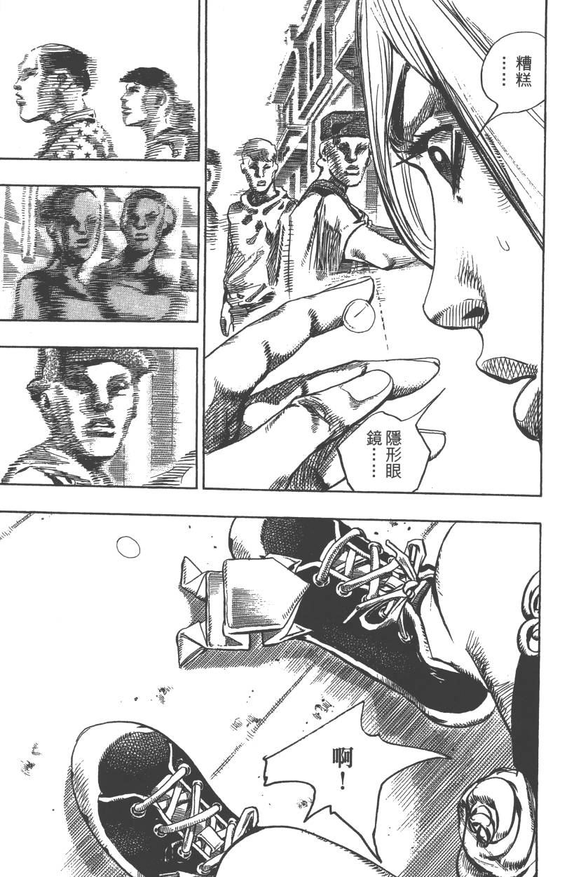 《JoJo奇妙冒险》漫画最新章节第110卷免费下拉式在线观看章节第【68】张图片