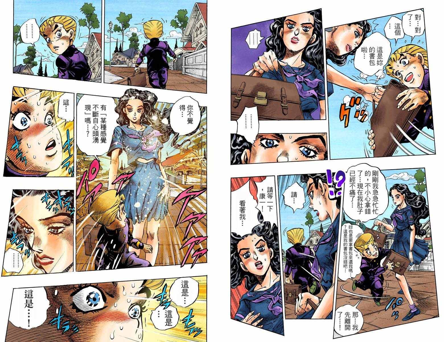 《JoJo奇妙冒险》漫画最新章节第4部10卷全彩免费下拉式在线观看章节第【4】张图片