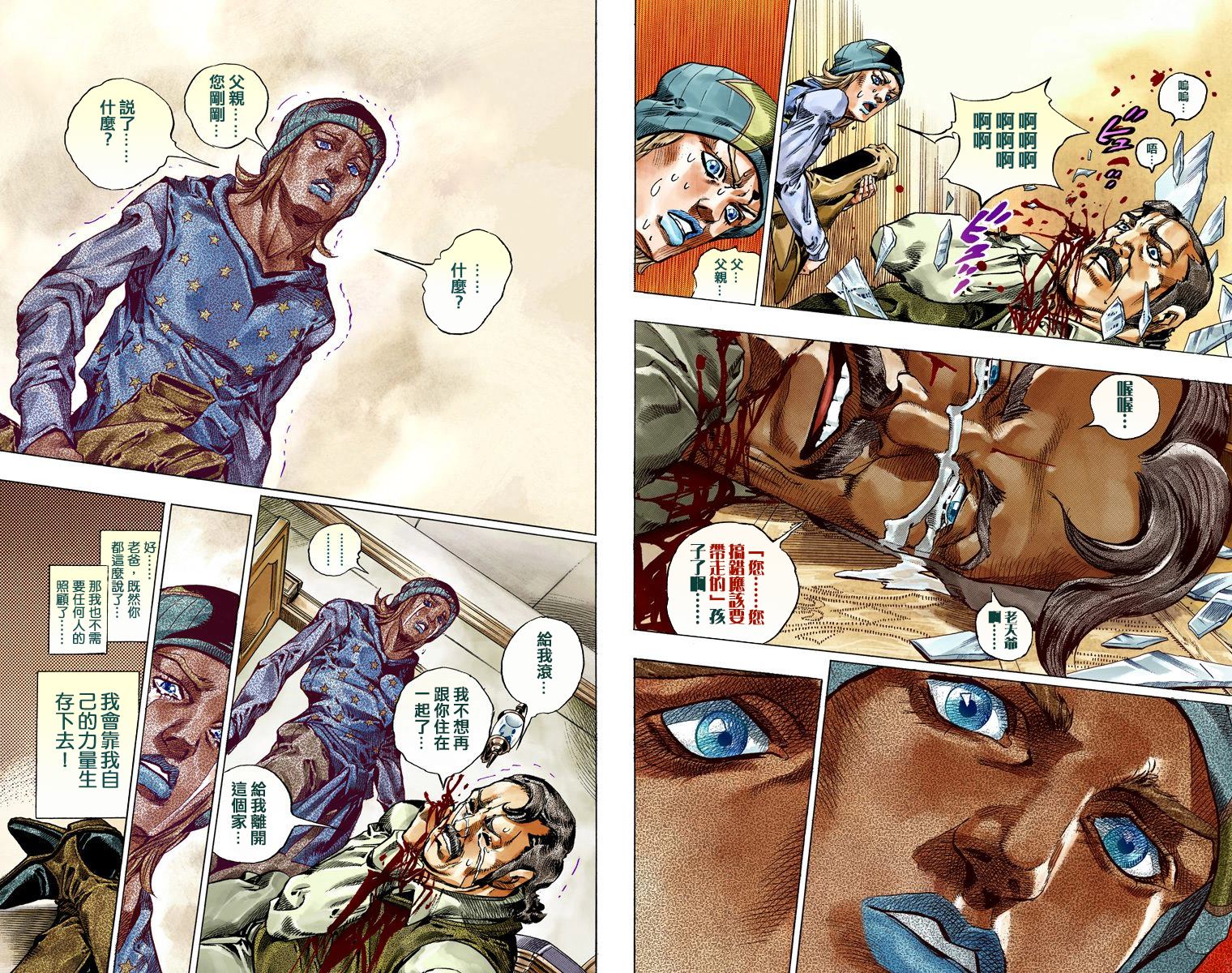 《JoJo奇妙冒险》漫画最新章节第7部10卷全彩免费下拉式在线观看章节第【70】张图片