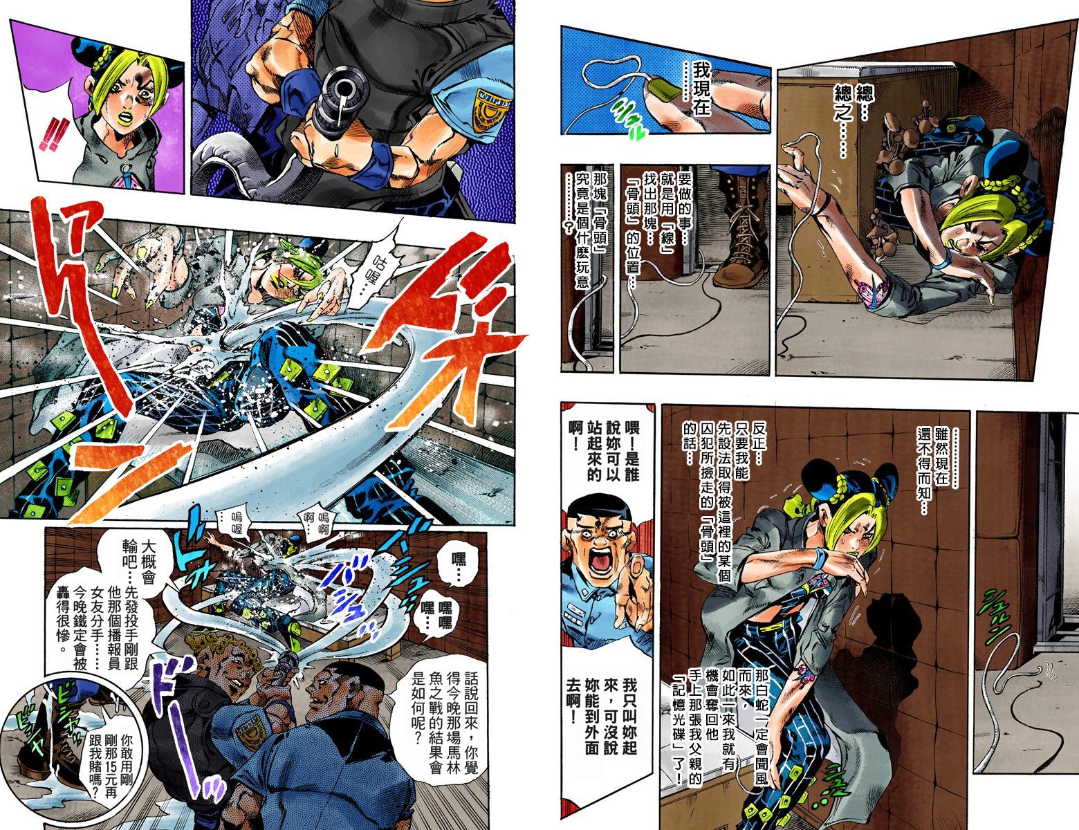 《JoJo奇妙冒险》漫画最新章节第6部07卷全彩免费下拉式在线观看章节第【58】张图片