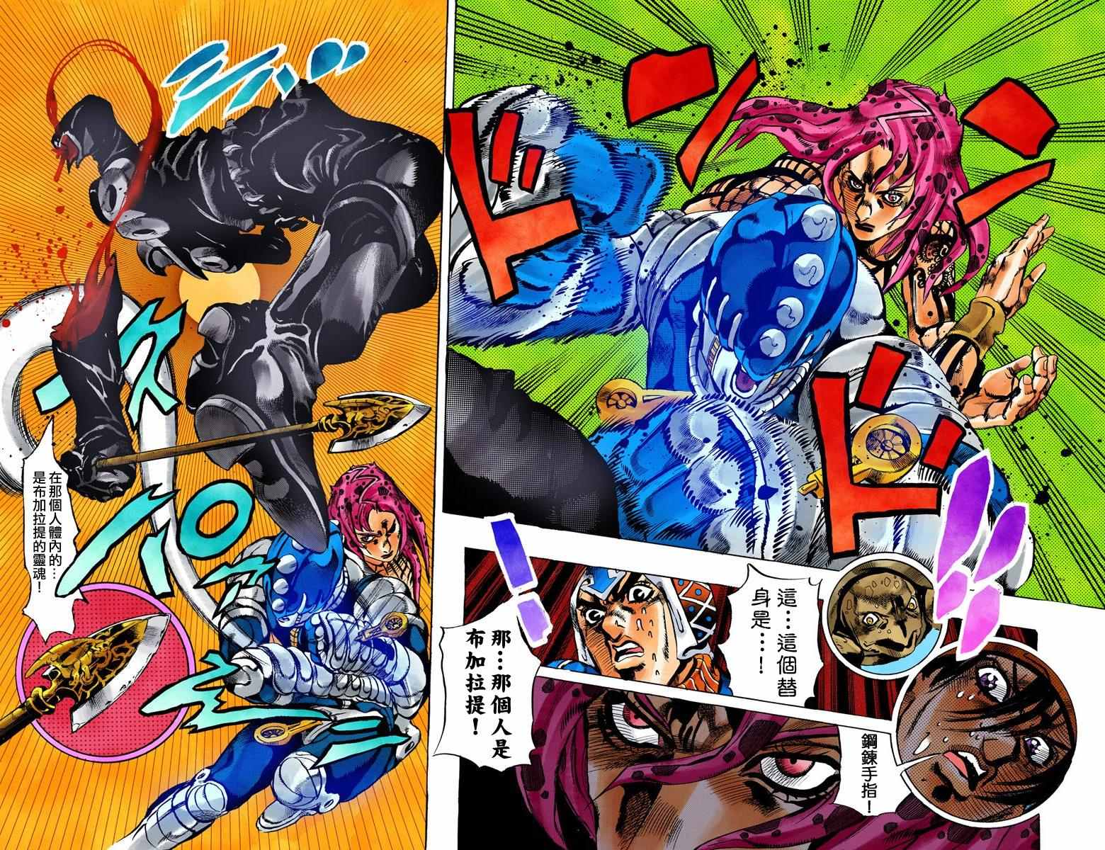 《JoJo奇妙冒险》漫画最新章节第5部16卷全彩免费下拉式在线观看章节第【31】张图片