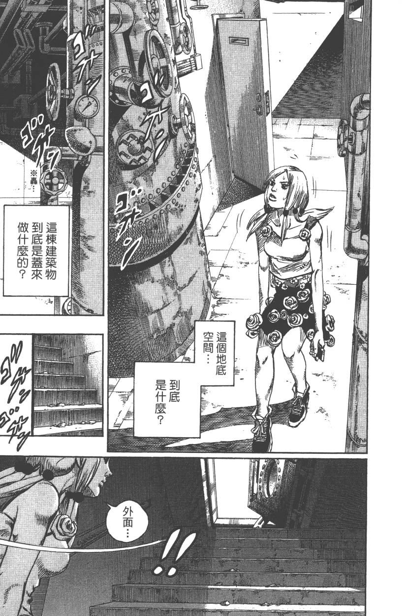 《JoJo奇妙冒险》漫画最新章节第110卷免费下拉式在线观看章节第【52】张图片