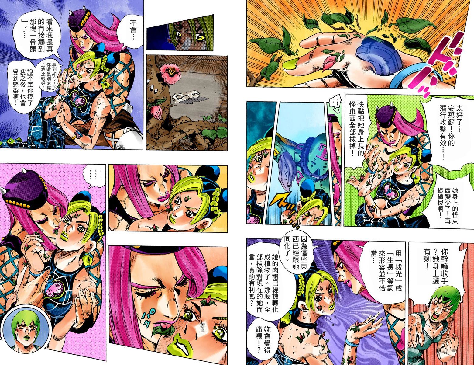 《JoJo奇妙冒险》漫画最新章节第6部09卷全彩免费下拉式在线观看章节第【51】张图片