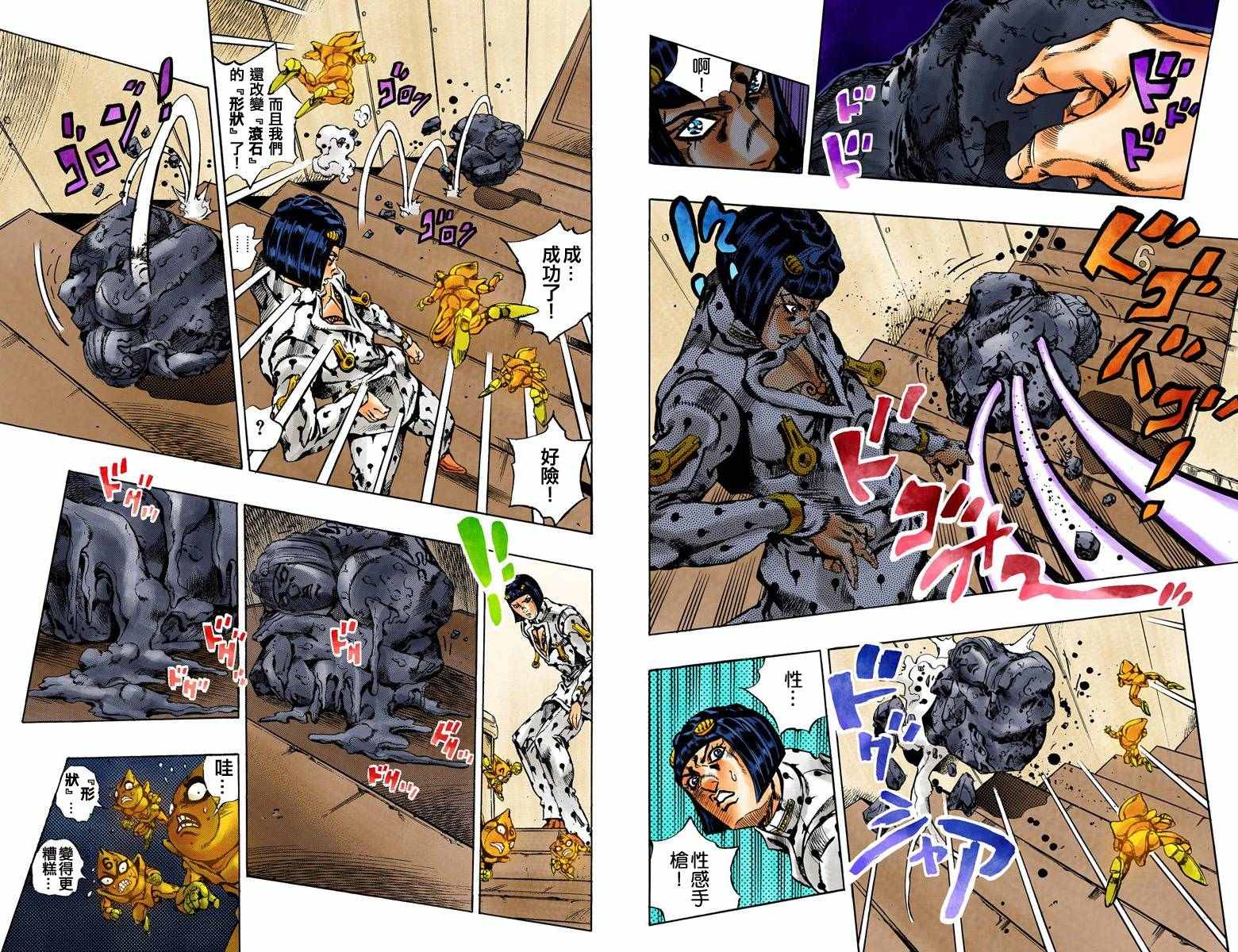 《JoJo奇妙冒险》漫画最新章节第5部17卷全彩免费下拉式在线观看章节第【96】张图片