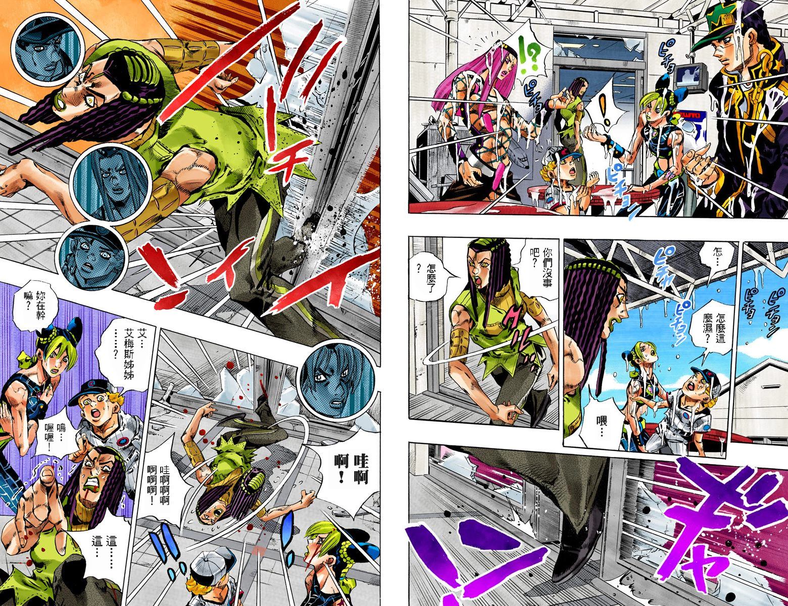 《JoJo奇妙冒险》漫画最新章节第6部17卷全彩免费下拉式在线观看章节第【32】张图片