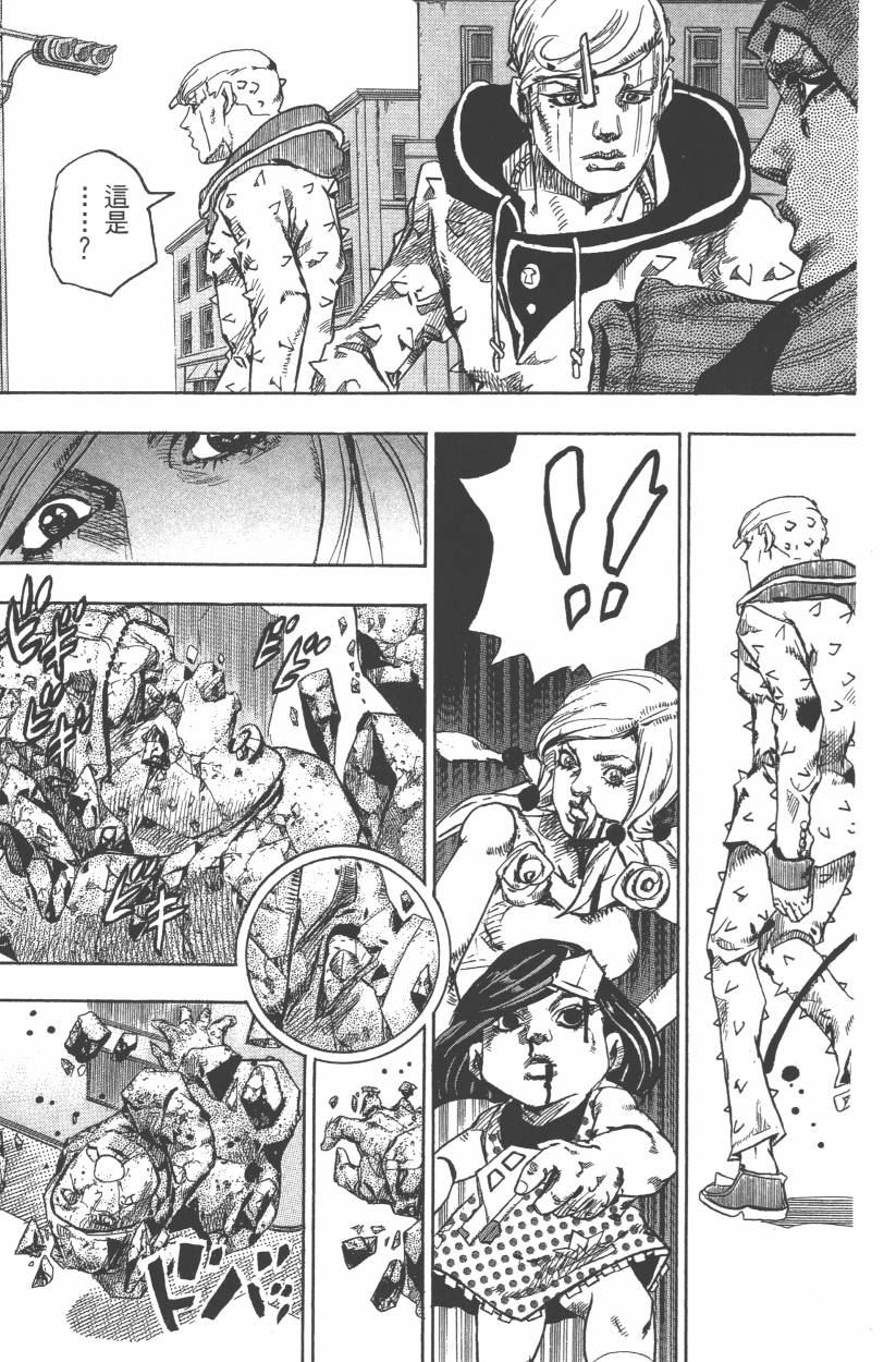 《JoJo奇妙冒险》漫画最新章节第114卷免费下拉式在线观看章节第【182】张图片