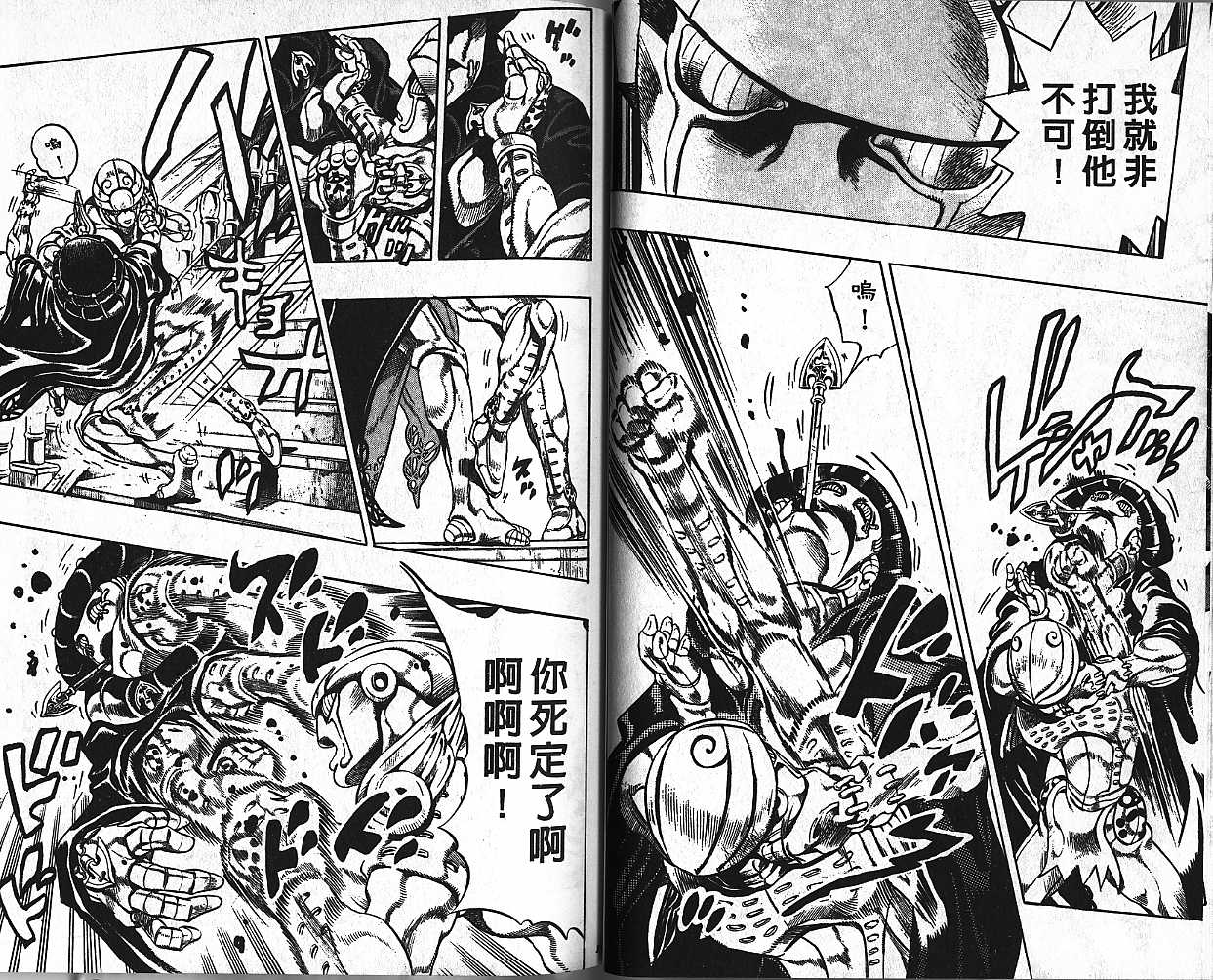 《JoJo奇妙冒险》漫画最新章节第48卷免费下拉式在线观看章节第【67】张图片