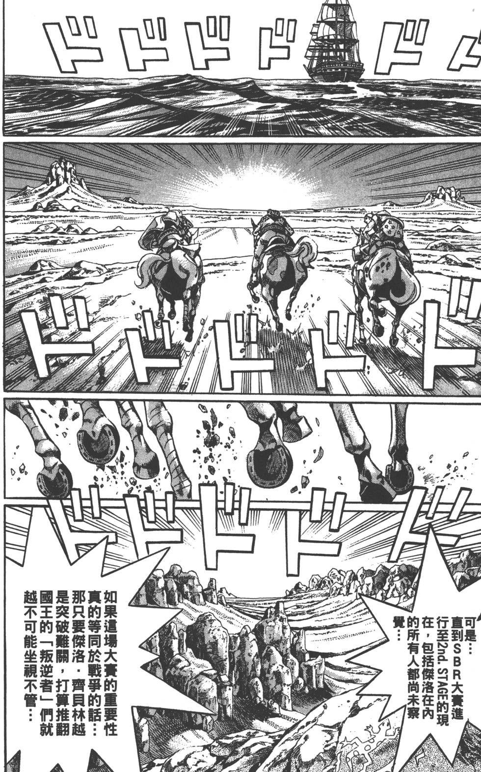 《JoJo奇妙冒险》漫画最新章节第84卷免费下拉式在线观看章节第【119】张图片