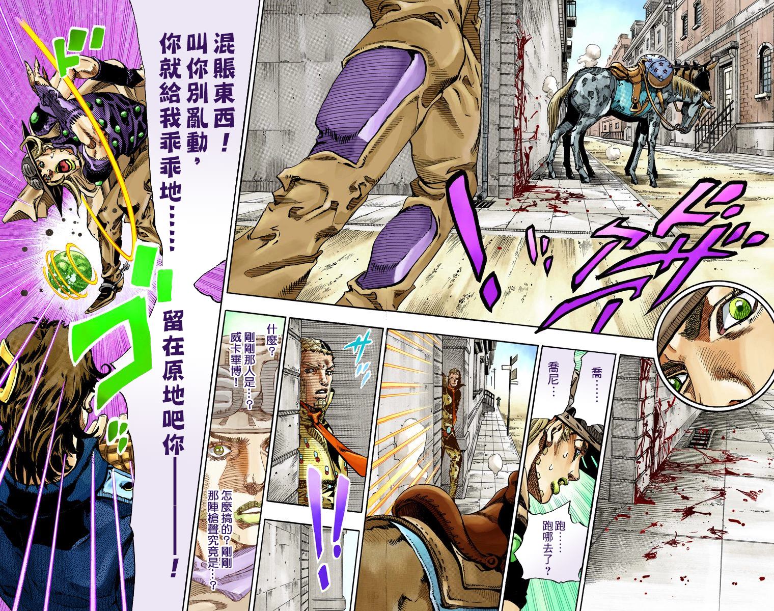 《JoJo奇妙冒险》漫画最新章节第7部17卷全彩免费下拉式在线观看章节第【29】张图片