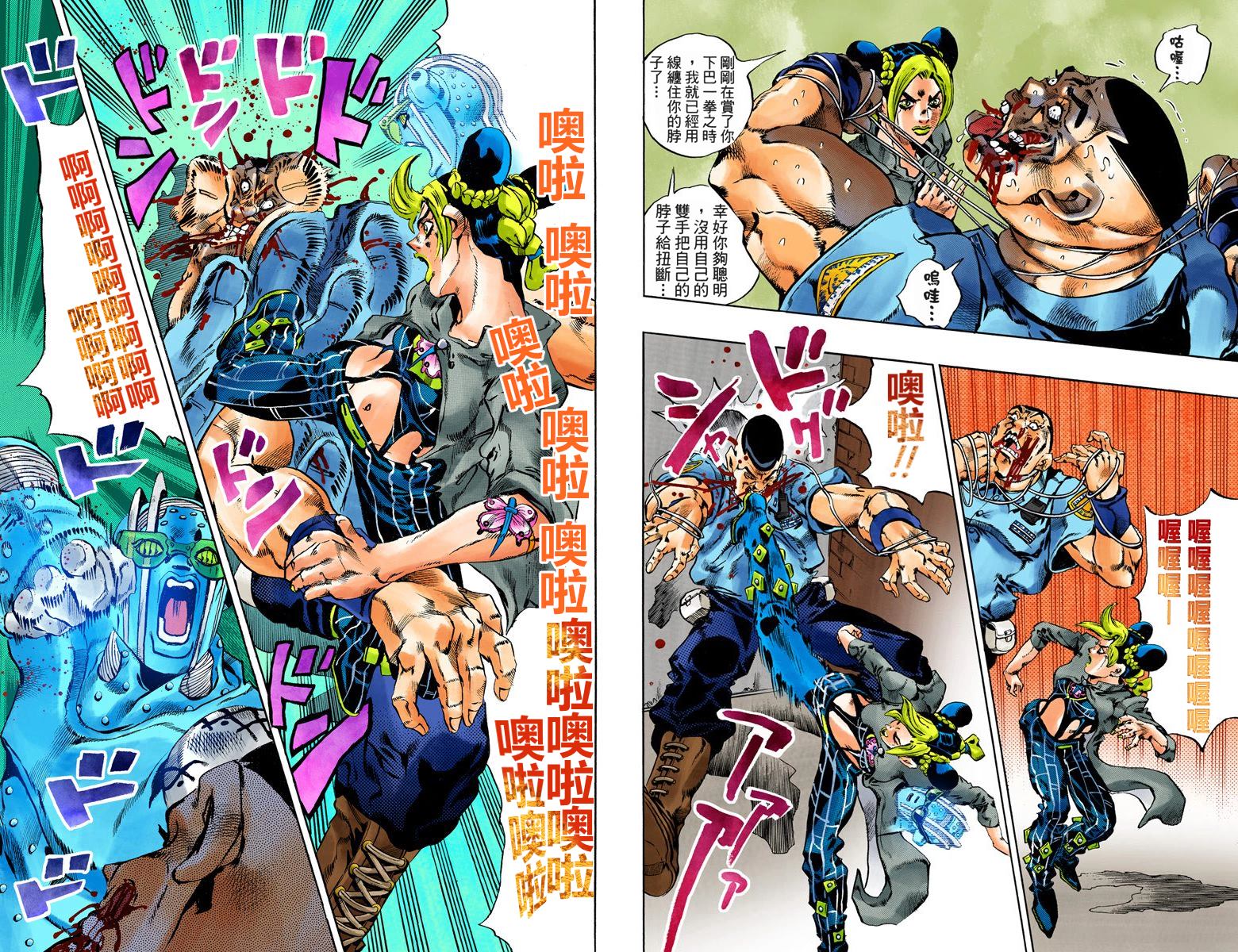 《JoJo奇妙冒险》漫画最新章节第6部07卷全彩免费下拉式在线观看章节第【83】张图片