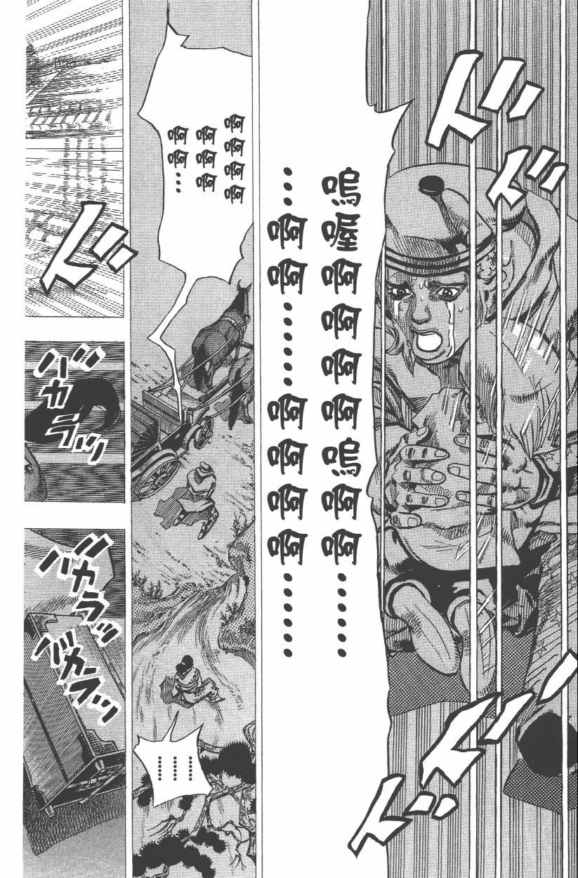 《JoJo奇妙冒险》漫画最新章节第109卷免费下拉式在线观看章节第【155】张图片