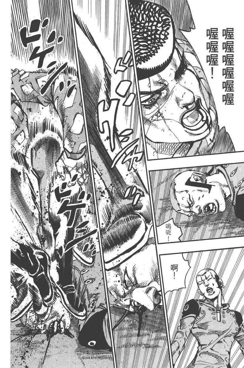 《JoJo奇妙冒险》漫画最新章节第117卷免费下拉式在线观看章节第【133】张图片