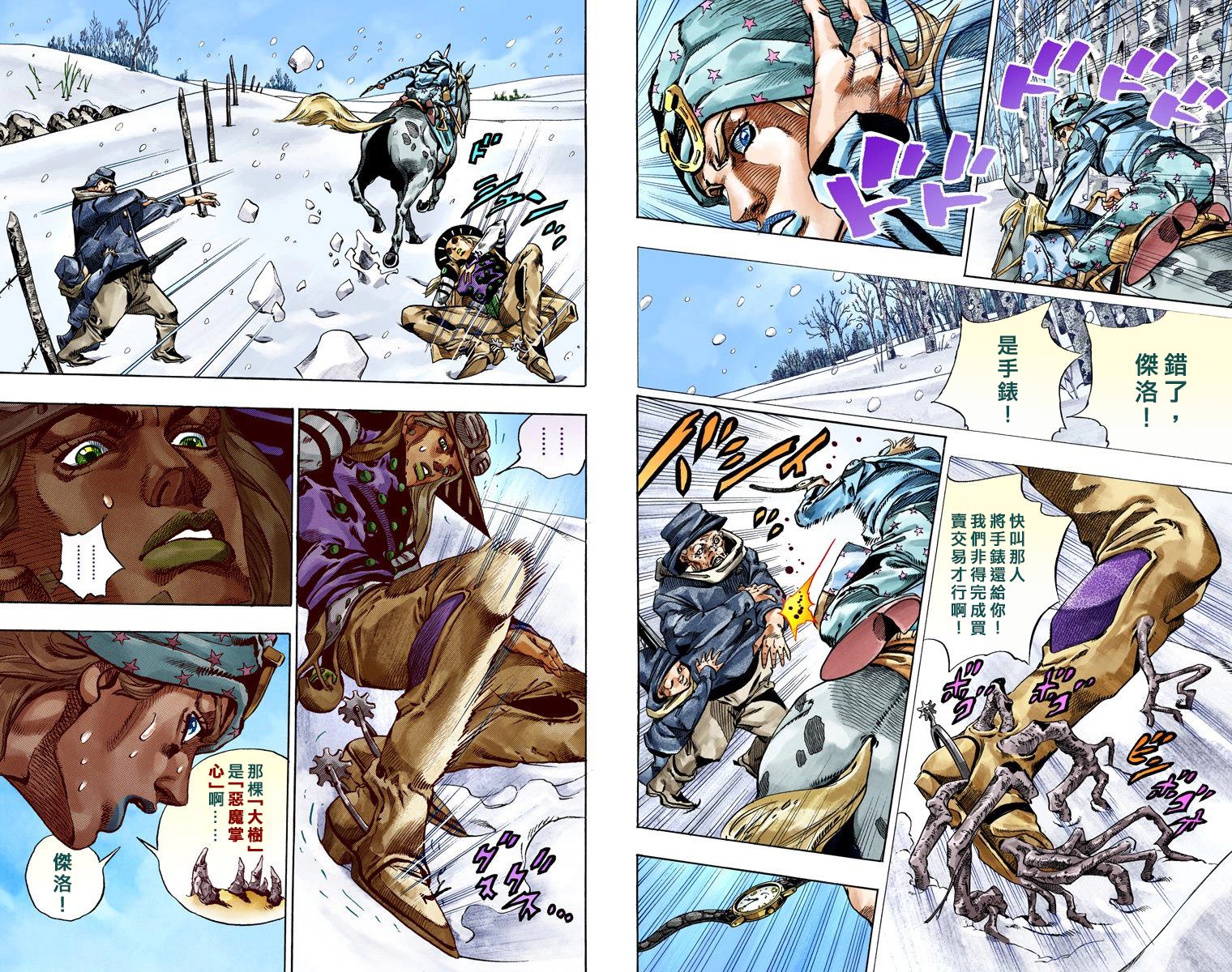 《JoJo奇妙冒险》漫画最新章节第7部12卷全彩免费下拉式在线观看章节第【10】张图片