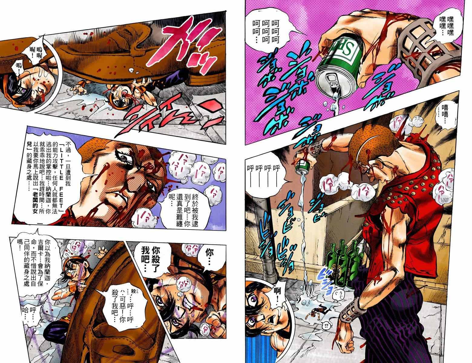 《JoJo奇妙冒险》漫画最新章节第5部05卷全彩免费下拉式在线观看章节第【27】张图片