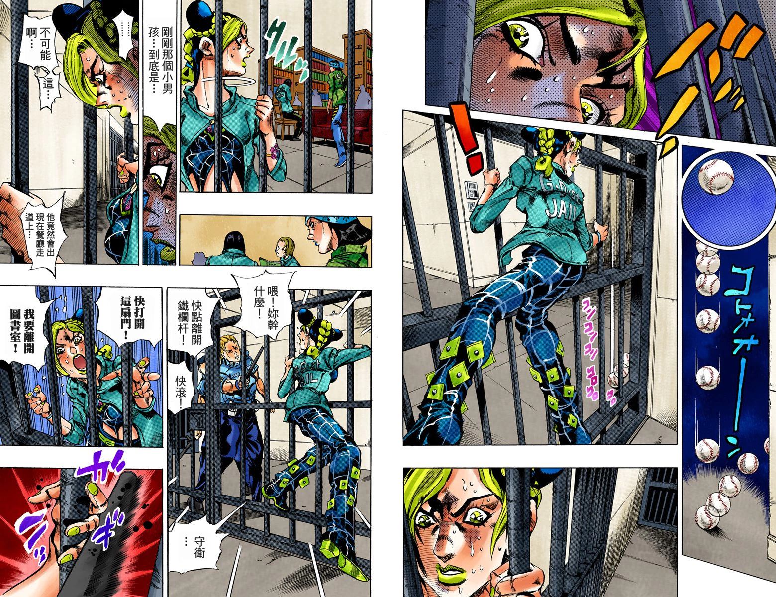 《JoJo奇妙冒险》漫画最新章节第6部02卷全彩免费下拉式在线观看章节第【28】张图片