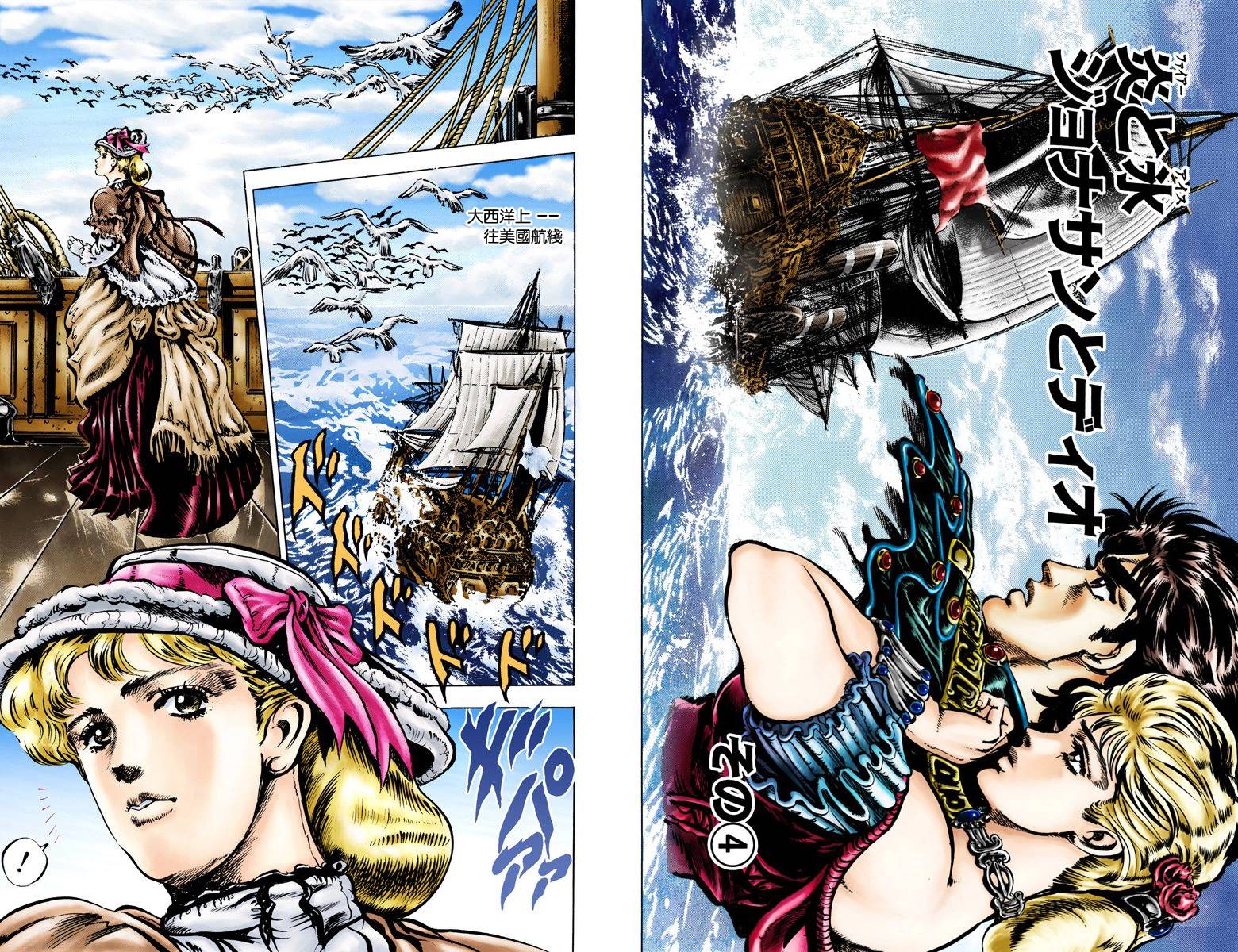 《JoJo奇妙冒险》漫画最新章节第1部05卷全彩免费下拉式在线观看章节第【60】张图片