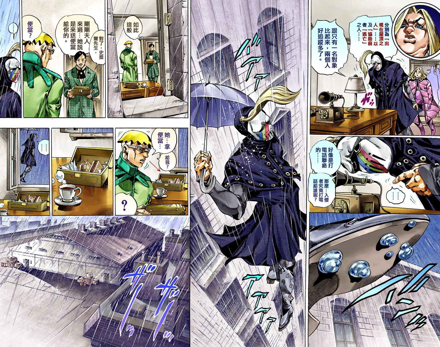 《JoJo奇妙冒险》漫画最新章节第7部9卷全彩免费下拉式在线观看章节第【12】张图片