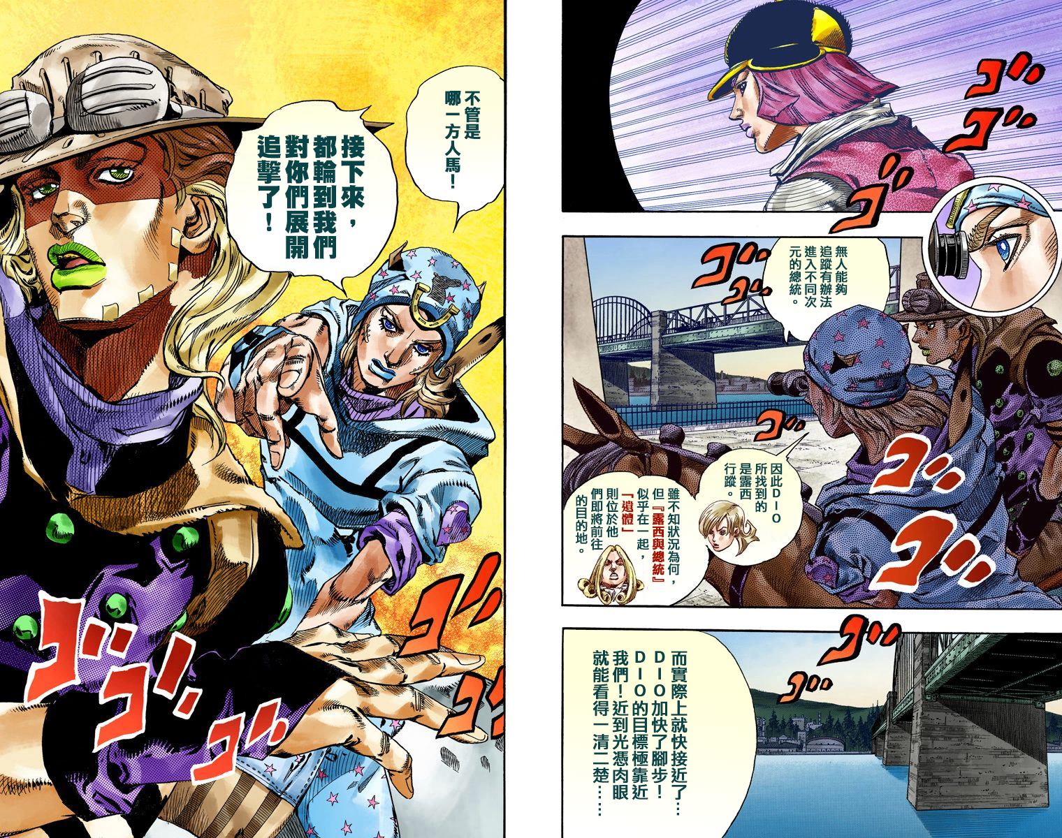 《JoJo奇妙冒险》漫画最新章节第7部19卷全彩免费下拉式在线观看章节第【21】张图片