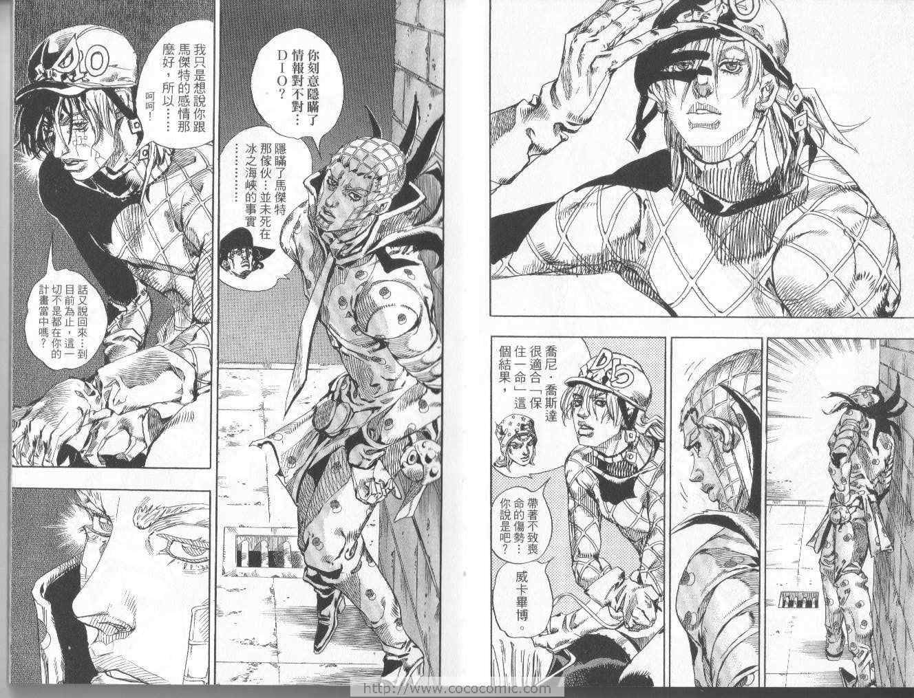 《JoJo奇妙冒险》漫画最新章节第97卷免费下拉式在线观看章节第【59】张图片