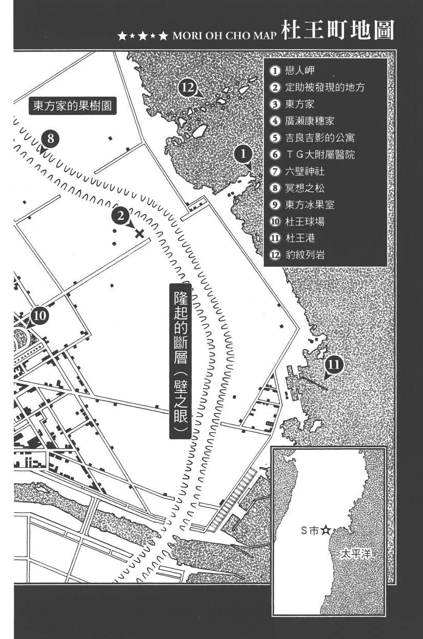 《JoJo奇妙冒险》漫画最新章节第117卷免费下拉式在线观看章节第【9】张图片