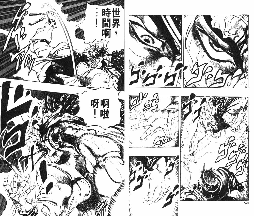 《JoJo奇妙冒险》漫画最新章节第28卷免费下拉式在线观看章节第【51】张图片