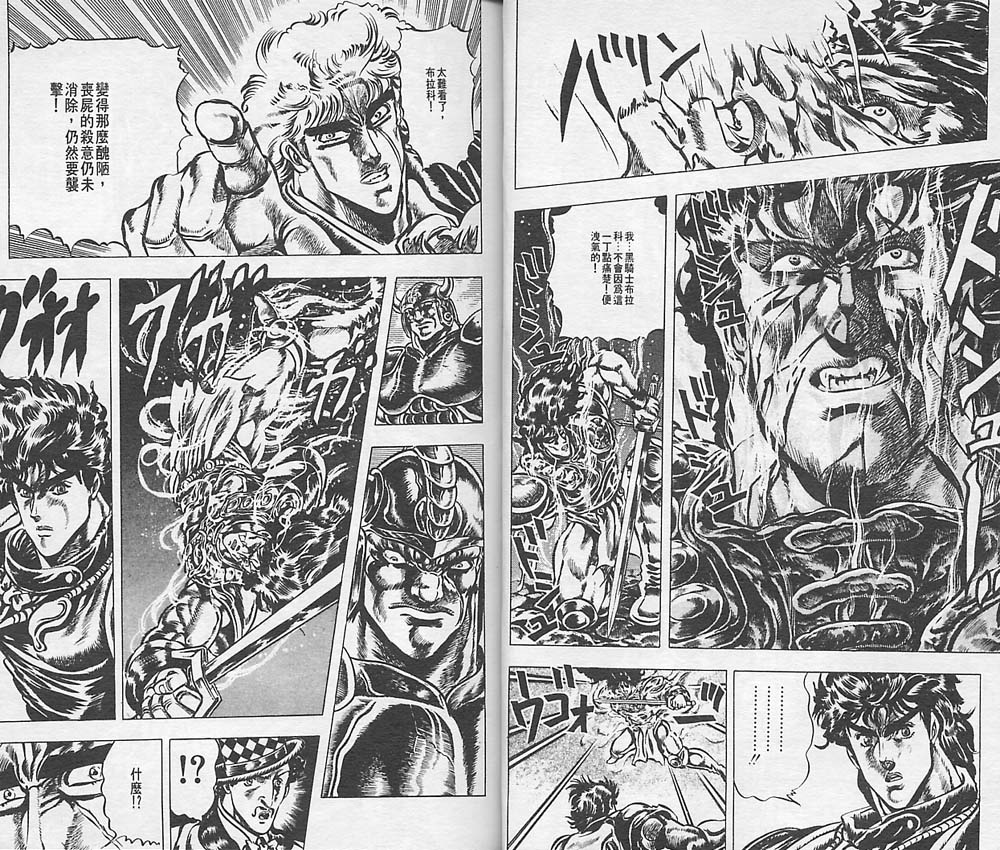 《JoJo奇妙冒险》漫画最新章节第4卷免费下拉式在线观看章节第【24】张图片