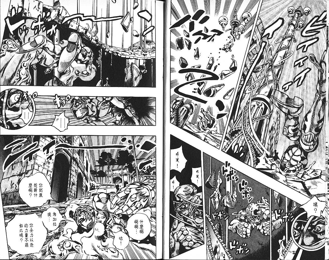 《JoJo奇妙冒险》漫画最新章节第61卷免费下拉式在线观看章节第【39】张图片